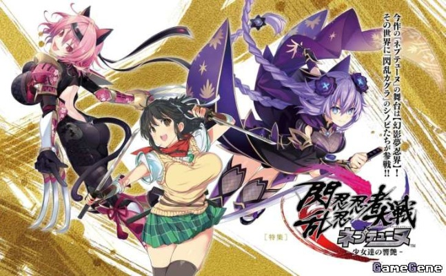 《忍忍忍者大战海王星少女》8月26日热血发售！