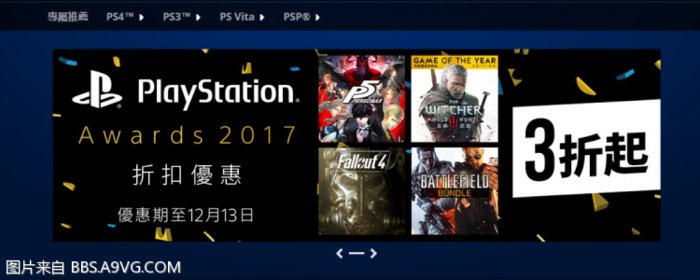 PSN港服春季特惠：3A大作狂欢折扣来袭