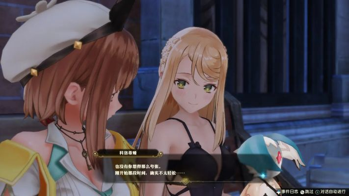 《莱莎2》泳装DLC角色单售17元，夏日风情新角色来袭！