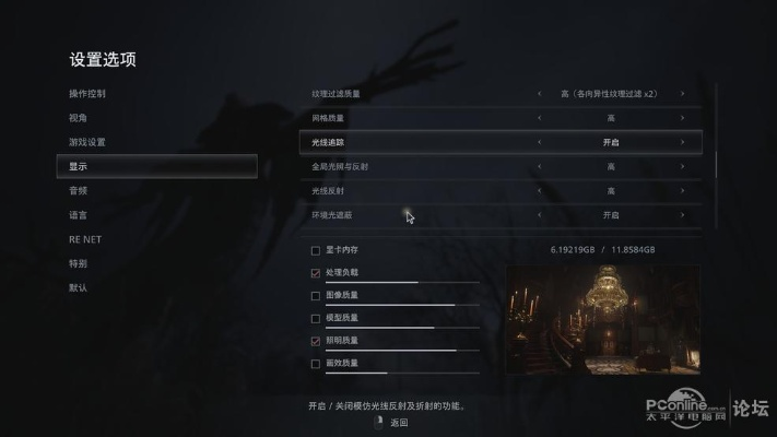 《生化危机8：村庄》PC版配置大揭秘！轻松畅玩必备攻略
