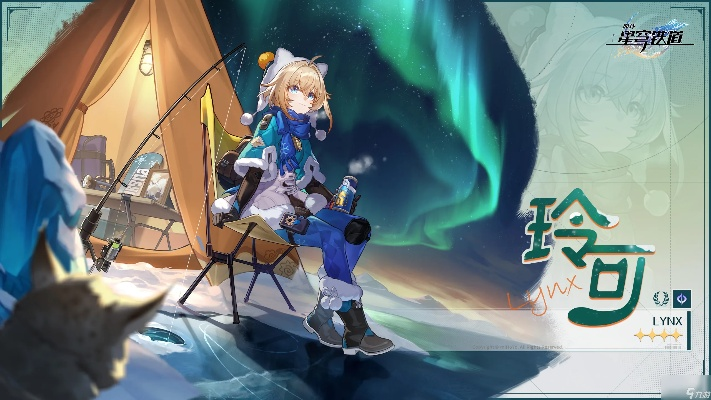 《崩坏星穹铁道》2.6玲可攻略:高效配队与装备推荐秘籍 《崩坏星穹铁道》2.6玲可攻略:高效配队与装备推荐秘籍
