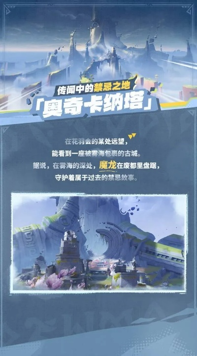 《原神》奥奇卡纳塔：探索神秘新地图攻略指南