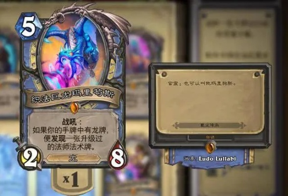《炉石传说》开门龙牧新构筑：揭秘制胜之道