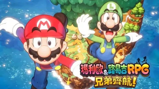 《马里奥路易吉RPG全特殊事件攻略：解锁兄弟齐航秘籍》