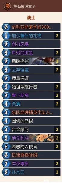 《炉石传说》深暗领域卡组攻略：制胜之道揭秘