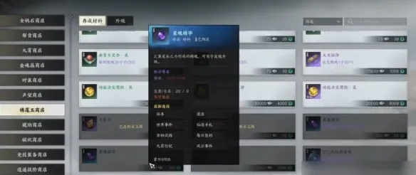 《诛仙世界》装备升级攻略:星魄系统深度解析 《诛仙世界》装备升级攻略:星魄系统深度解析