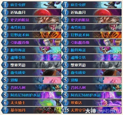 《星舰DK卡组攻略》炉石传说标准模式DK构筑秘籍