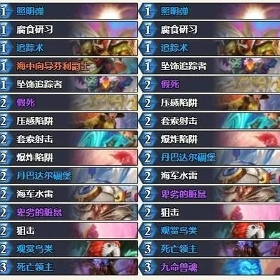 《炉石传说》蛋猎卡组新攻略:实战制胜秘籍曝光 《炉石传说》蛋猎卡组新攻略:实战制胜秘籍曝光