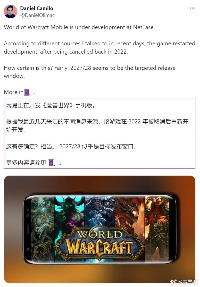 《魔兽世界》手游大揭秘：免费多款新游即将上线