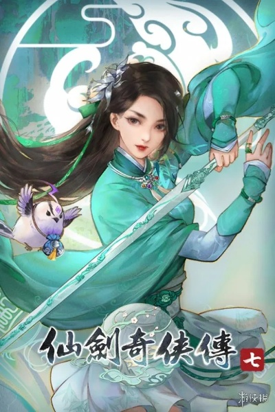 《仙剑奇侠传7》试玩版新补丁：独家揭秘升级亮点