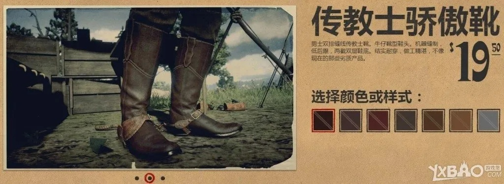 《荒野大镖客救赎》全套装服装攻略：位置与获取技巧一览