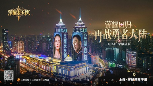 荣耀大天使公测狂热！点亮四大城市地标，战火燃遍全国