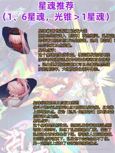 《崩坏星穹铁道》2.6乱破快速提升攻略，高效培养技巧揭秘