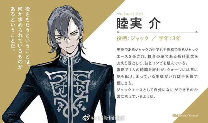 《Jack Jeanne》石田翠X BROCCOLI，明年3月新游来袭！