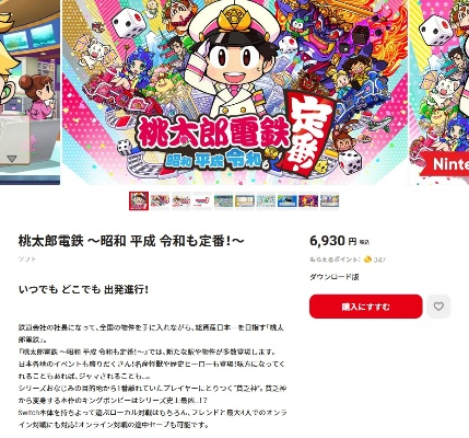 《桃太郎地铁》百万销量达成！揭秘游戏热销背后的秘密