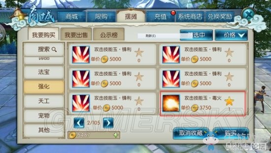 《诛仙搬砖攻略：揭秘高效赚钱秘籍》