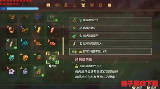 《塞尔达传说》独家攻略：轻松解锁扫视单筒镜！