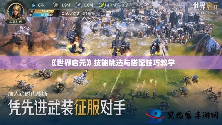 《世界启元》S2追击队攻略:高效玩法揭秘! 《世界启元》S2追击队攻略:高效玩法揭秘!