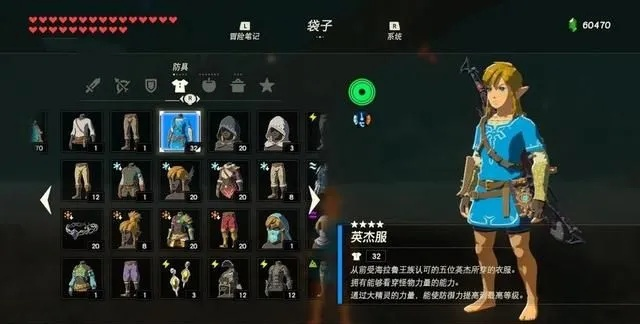 《塞尔达传说》全8套服装速收攻略，隐藏秘籍大公开！