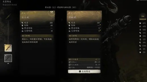 《黑神话悟空》夹枪带棒全武器解锁攻略：挑战80难！