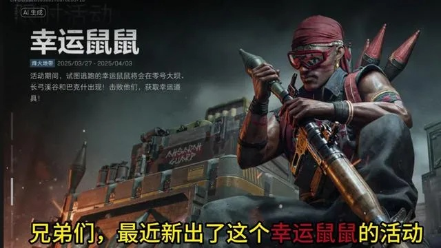 《三角洲行动》鼠鼠晋升顶级老六：揭秘晋升之路
