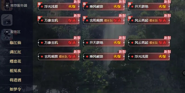 《逆水寒》气球轮盘战攻略：轻松赢大奖！