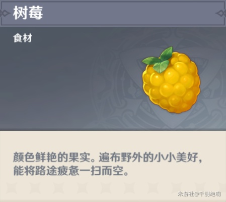 《原神5.0》青蜜梅高效采集攻略:隐藏位置全揭秘 《原神5.0》青蜜梅高效采集攻略:隐藏位置全揭秘