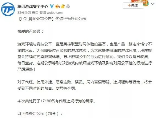《命运方舟》8.19-8.25违规玩家曝光，安全处罚名单大公开！