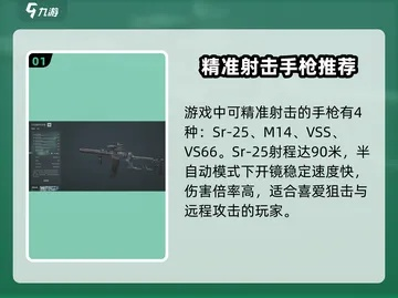 《三角洲行动》枪械精校攻略：高效提升射击精准度