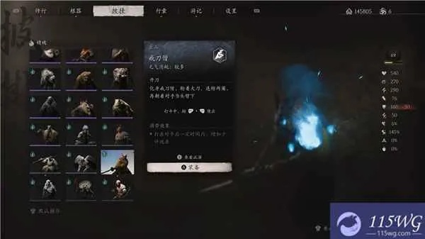 《黑神话悟空》戒刀僧精魄寻宝指南：揭秘僧精魄藏匿之地