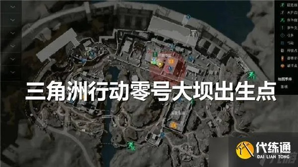 《三角洲行动》大坝搜点攻略:零号行动路线揭秘! 《三角洲行动》大坝搜点攻略:零号行动路线揭秘!