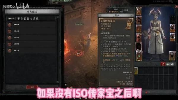 《暗黑破坏神4》S5冰矛法师BD攻略：冰霜球电矛法师崛起！