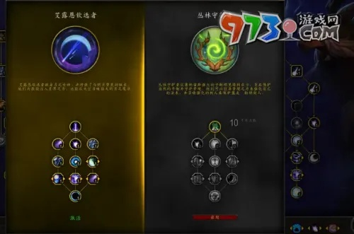 《魔兽世界》11.0天赋系统大揭秘：全新英雄技能等你解锁