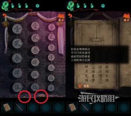 《纸嫁衣7》第二章谜题攻略：解锁隐藏剧情！