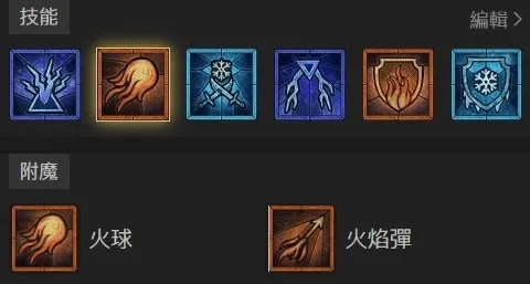 《暗黑4》火球法开荒必备！第五赛季火球法BD攻略全解析