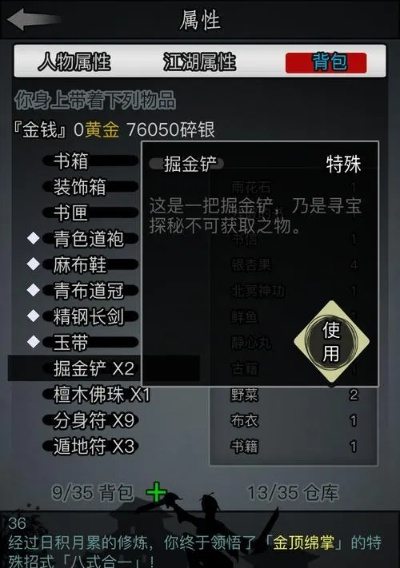 《江湖录》长棍功法搭配攻略:装备选择秘籍大公开 《江湖录》长棍功法搭配攻略:装备选择秘籍大公开
