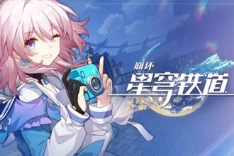 《崩坏星穹铁道》2.3异器盈界刷取攻略，高效刷取技巧分享