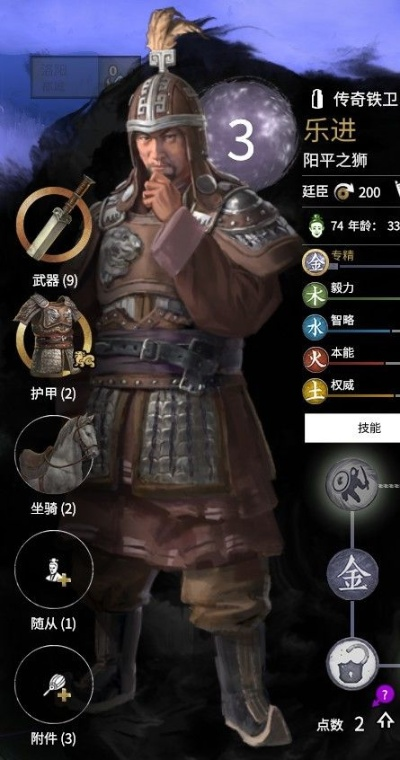 《全战三国》乐进人设图：三国猛将风采再现，战力解析！