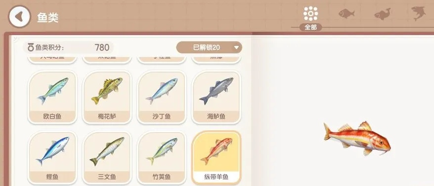 《心动小镇》钓鱼达人必看!1-6级鱼种全解析 《心动小镇》钓鱼达人必看!1-6级鱼种全解析