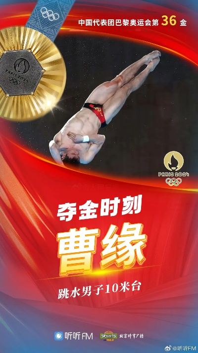 2024巴黎奥运跳水中国队阵容曝光！比赛时间锁定！