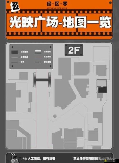 《绝区零》光映广场邦布速查地图，快速定位攻略！