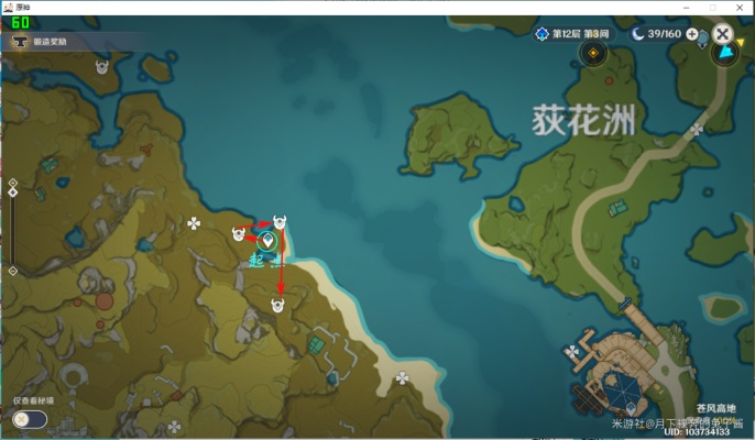 《原神》骗骗花攻略：高效讨伐路线曝光！