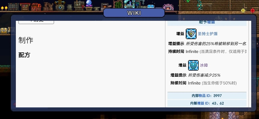 《泰拉瑞亚》战士毕业神器盘点：必备饰品推荐！