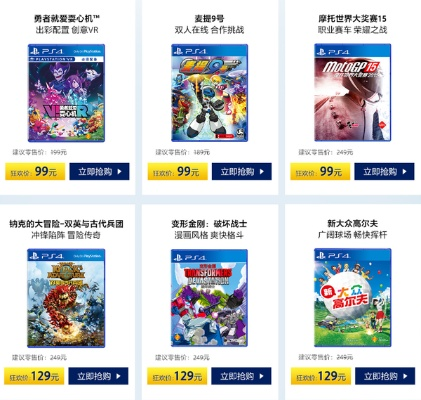 国行PS4圣诞狂欢价！2199元起抢购盛宴