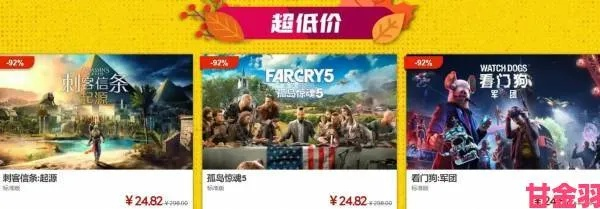 育碧双12狂欢，最低1.5折游戏大促！🎮🎁
