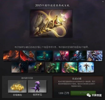 《DOTA2》倾天之战典藏宝瓶：揭秘隐藏宝藏攻略