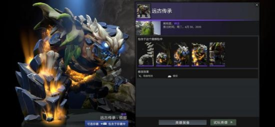 《DOTA2》倾天之战典藏宝瓶：揭秘隐藏宝藏攻略