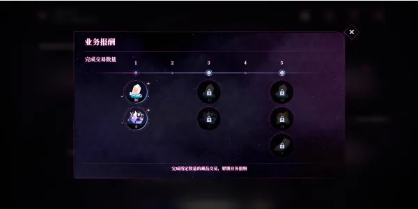 《崩坏星穹铁道》慈玉手册奖励大揭秘！速来领取！