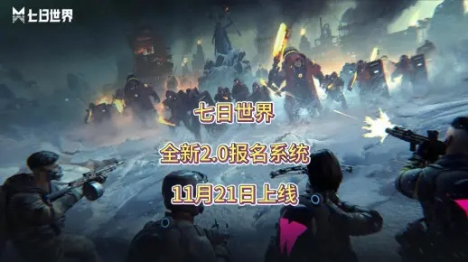 《七日世界》公测FAQ解析：服务器攻略与赛季玩法揭秘