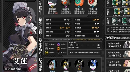 《艾莲音擎全强攻培养攻略:高效提升技巧揭秘》 《艾莲音擎全强攻培养攻略:高效提升技巧揭秘》